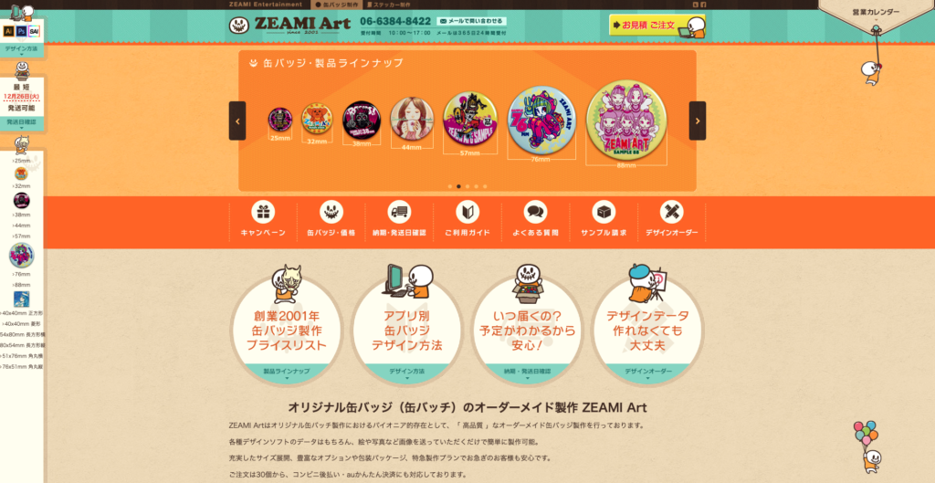 ZEAMI Art｜株式会社世阿弥Entertainment