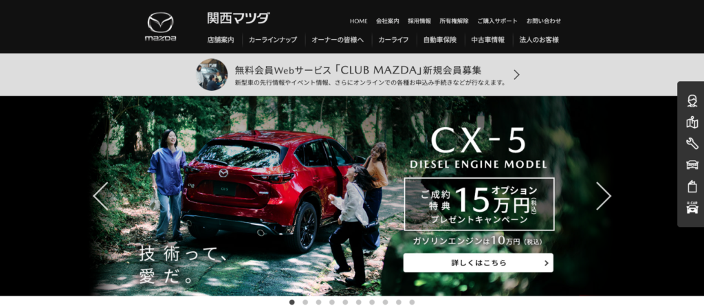 事例⑤マツダ関西「20周年記念ロゴ入りラングドシャ」