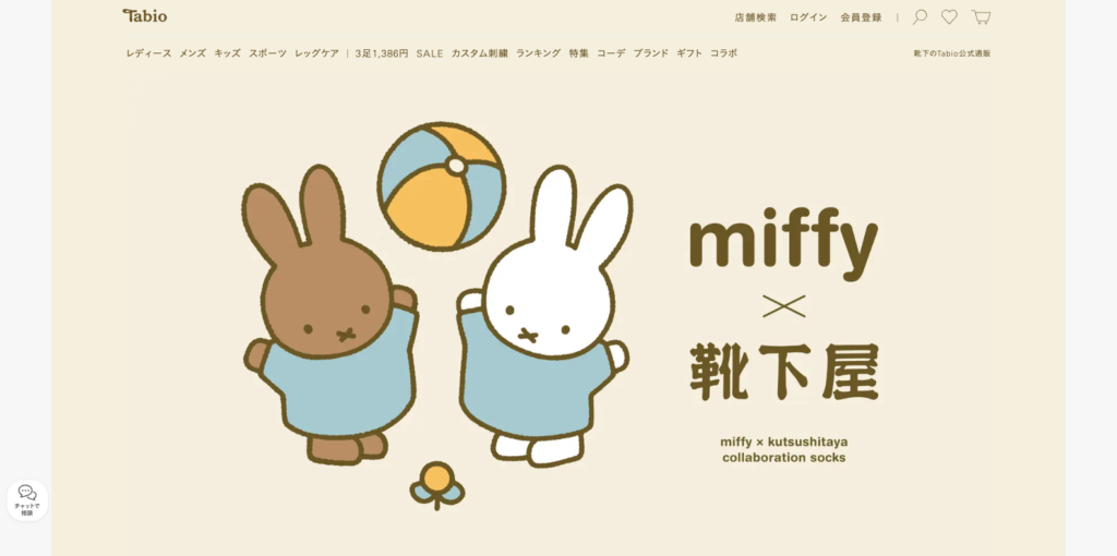 事例②タビオ株式会社「ミッフィーコラボパズルキーホルダー」