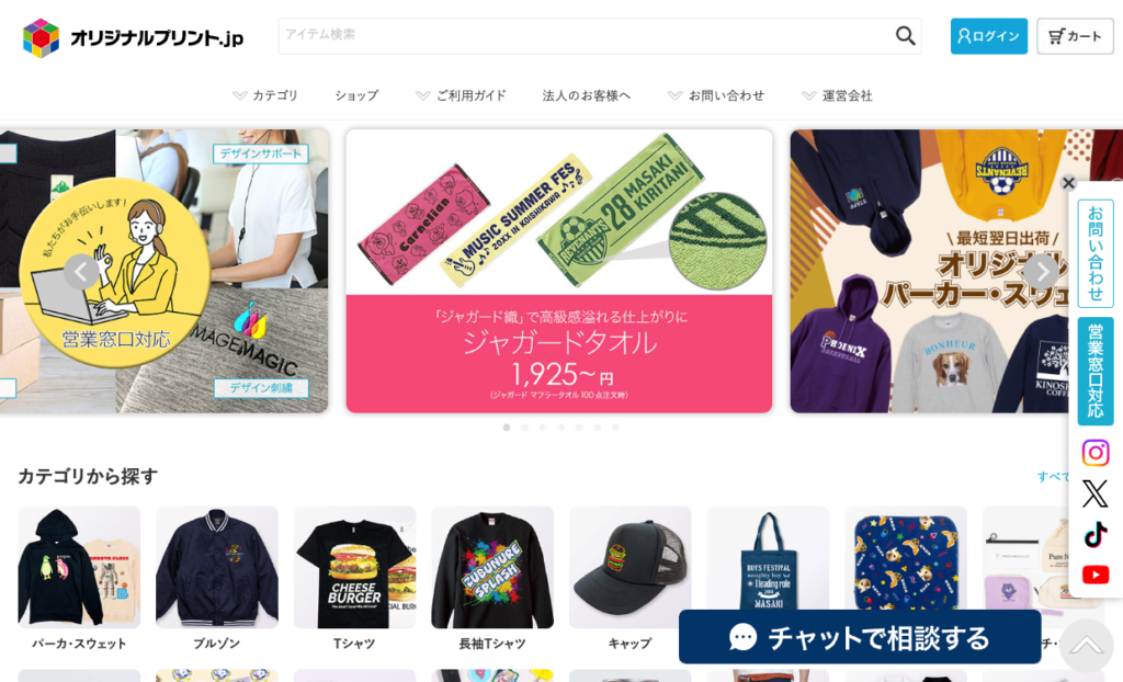 圧倒的なアイテム数と編集機能「オリジナルプリント.jp」